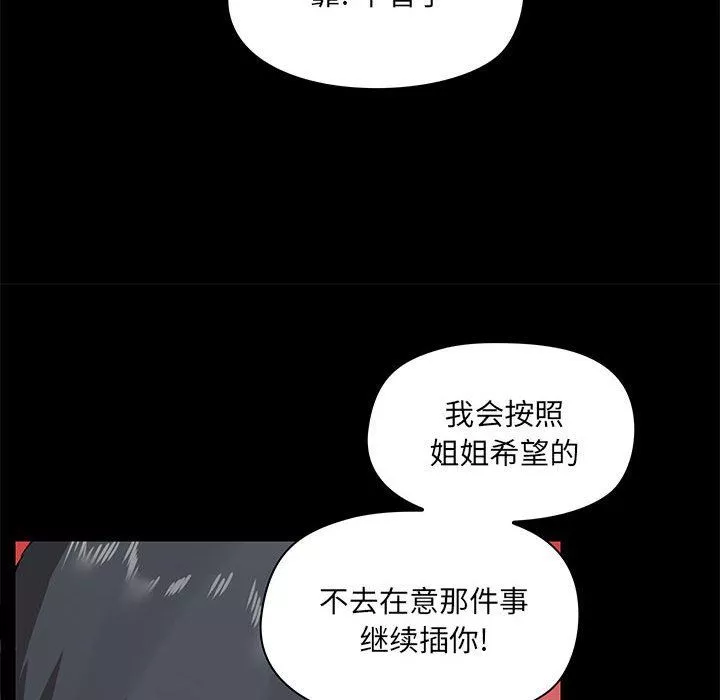 愛玩遊戲的女人們第24話