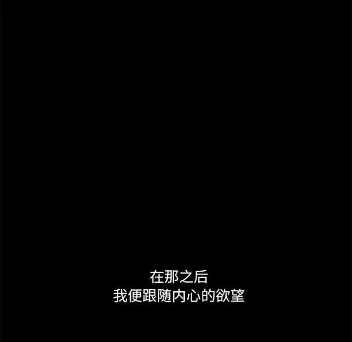 愛玩遊戲的女人們第24話