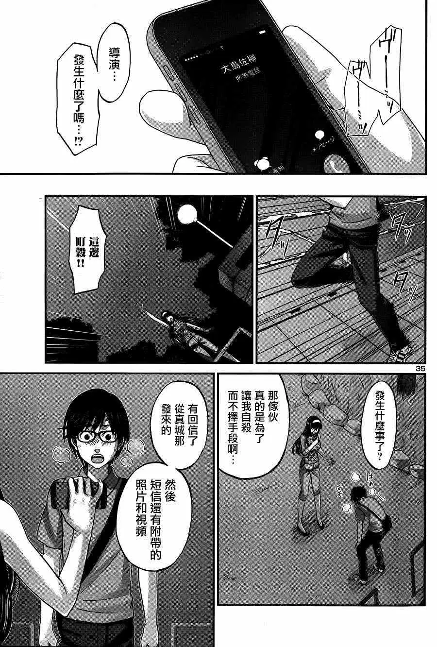 学院里的杀人游戏第4话