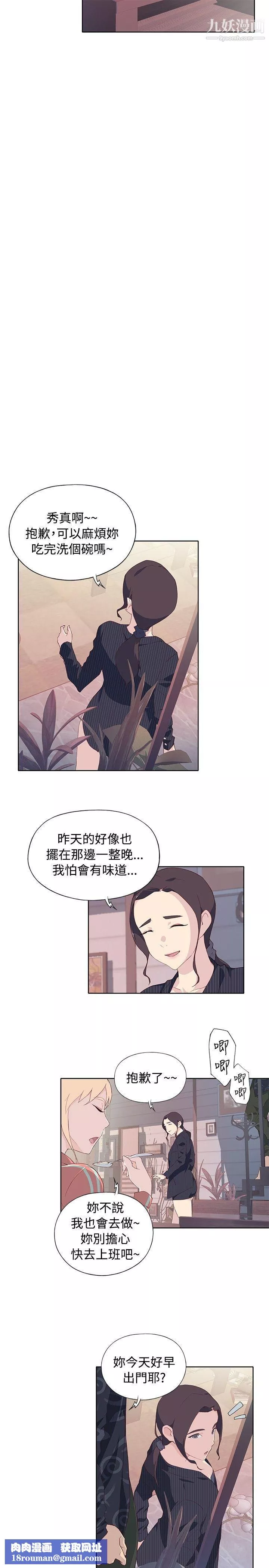 腥紅之壁第7話