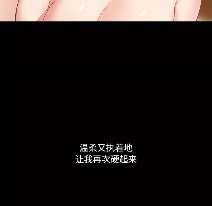 愛玩遊戲的女人們第24話
