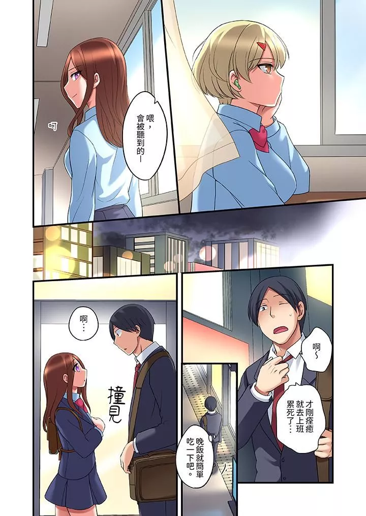 和出走少女的全力湿身SEX～套套用光前，能在你家避雨吗？-第17话 - 图片 3
