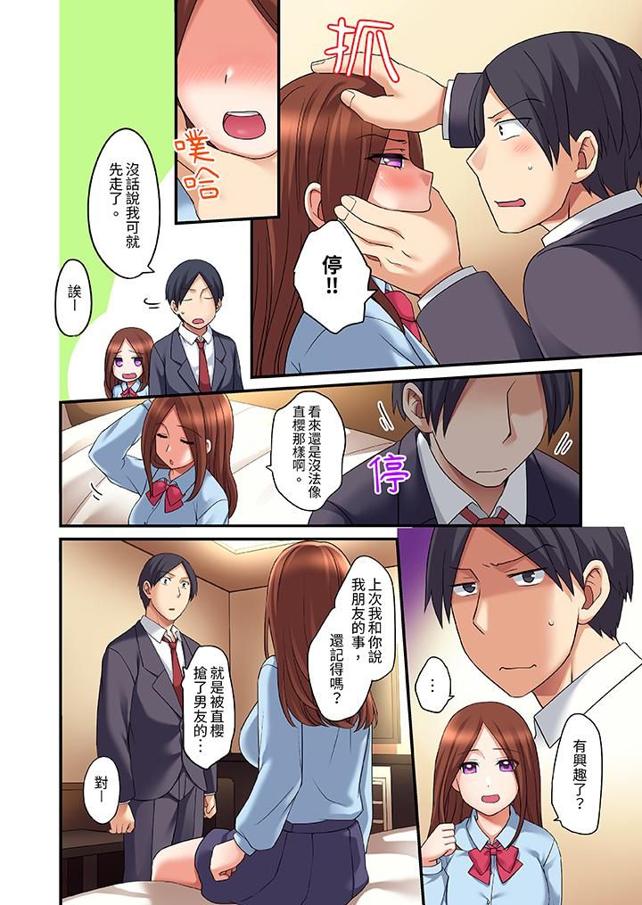 和出走少女的全力湿身SEX~套套用光前,能在你家避雨吗?第17话