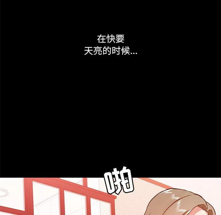 愛玩遊戲的女人們第24話