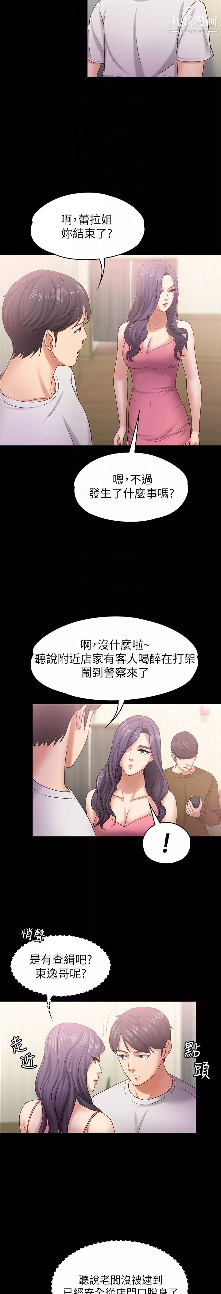 按摩妹女友-第12话-从头到尾，服务周到 - 图片 25