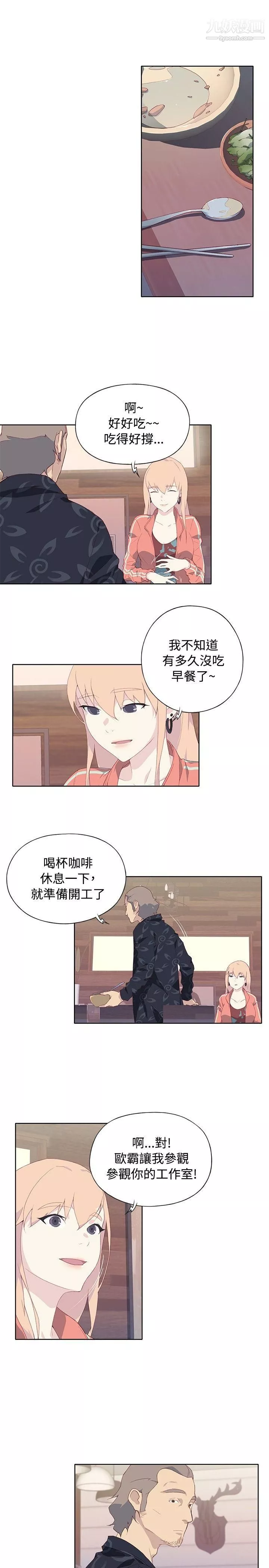 腥红之壁-第7话 - 图片 25