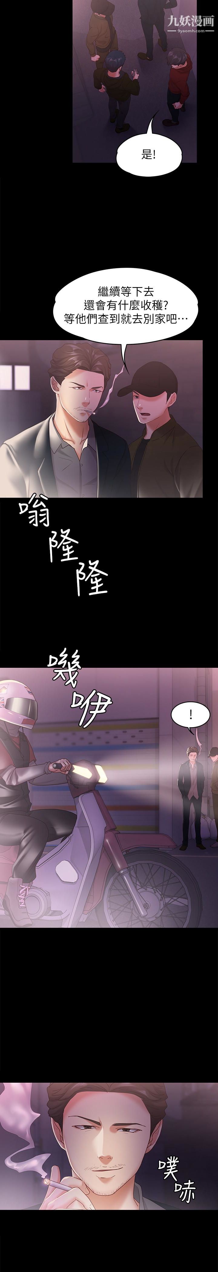 按摩妹女友第12话-从头到尾,服务周到