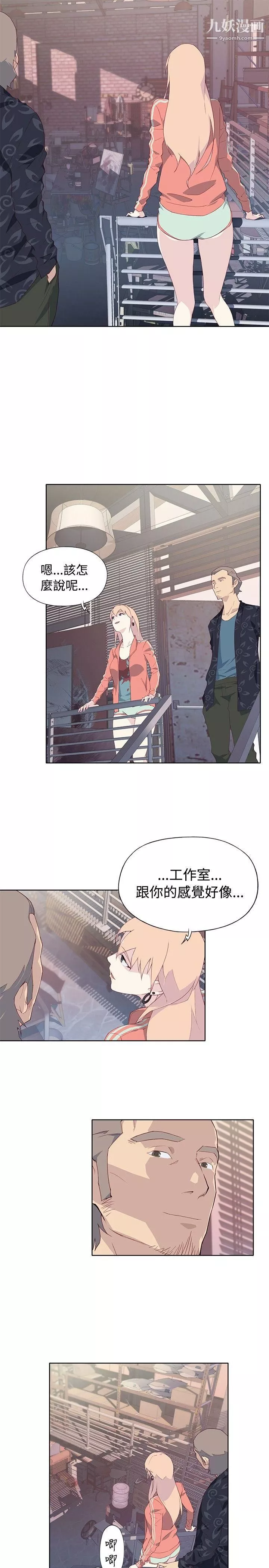 腥红之壁-第7话 - 图片 29
