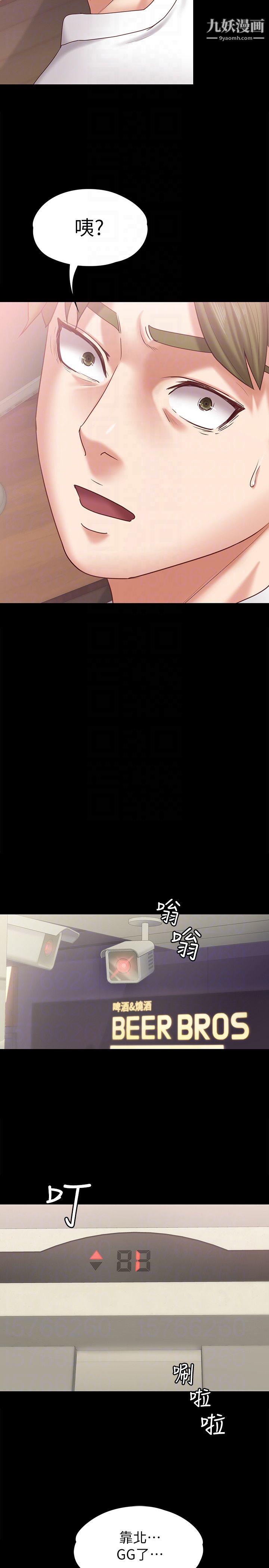 按摩妹女友第12话-从头到尾,服务周到