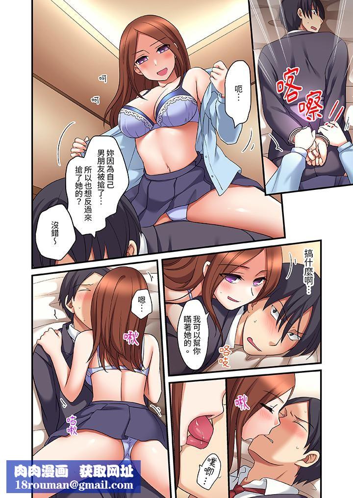 和出走少女的全力濕身SEX～套套用光前，能在你家避雨嗎？第17話