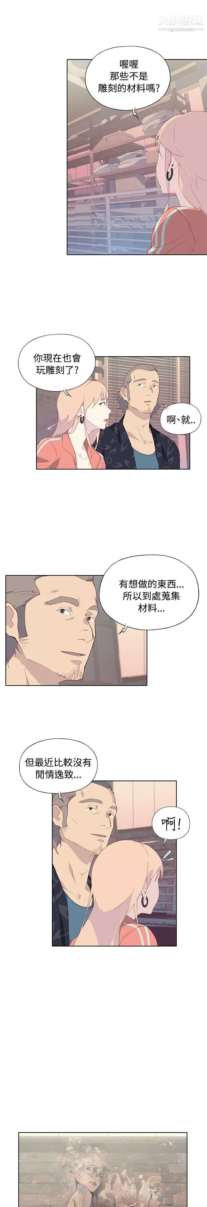 腥红之壁-第7话 - 图片 31