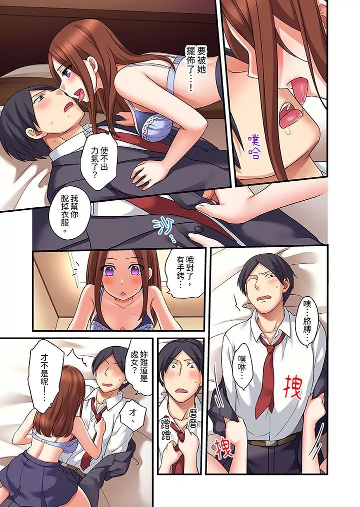 和出走少女的全力湿身SEX～套套用光前，能在你家避雨吗？-第17话 - 图片 10