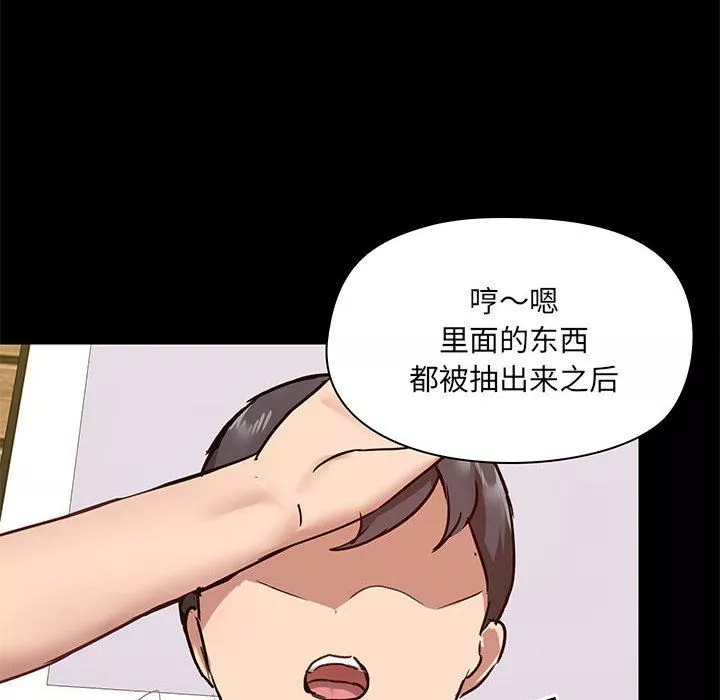 爱玩游戏的女人们-第24话 - 图片 121