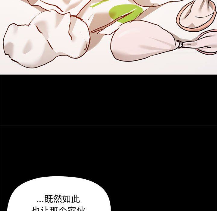 爱玩游戏的女人们第24话