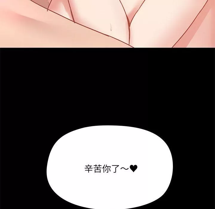 爱玩游戏的女人们-第24话 - 图片 132