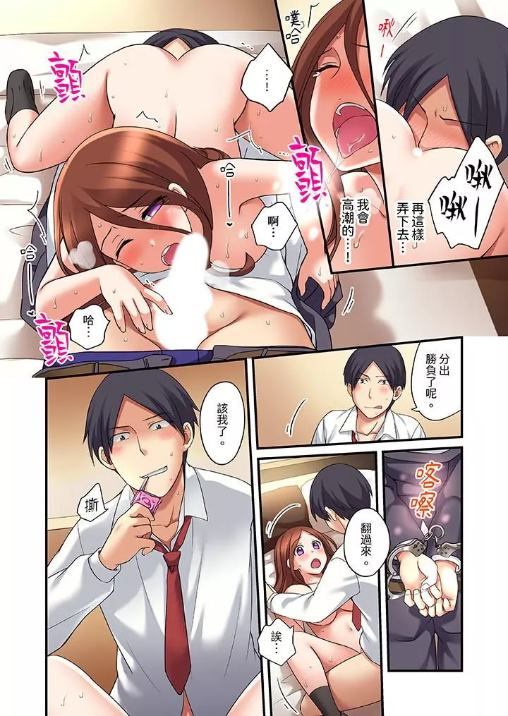 和出走少女的全力湿身SEX～套套用光前，能在你家避雨吗？-第18话 - 图片 5
