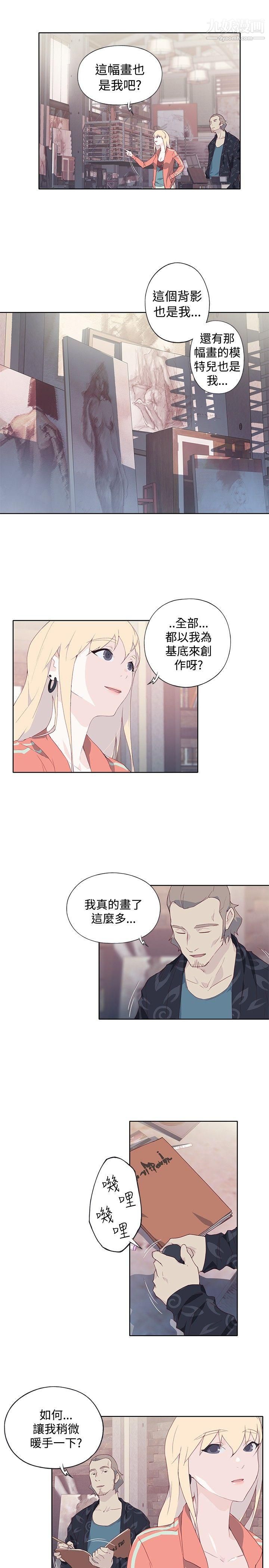 腥红之壁第8话
