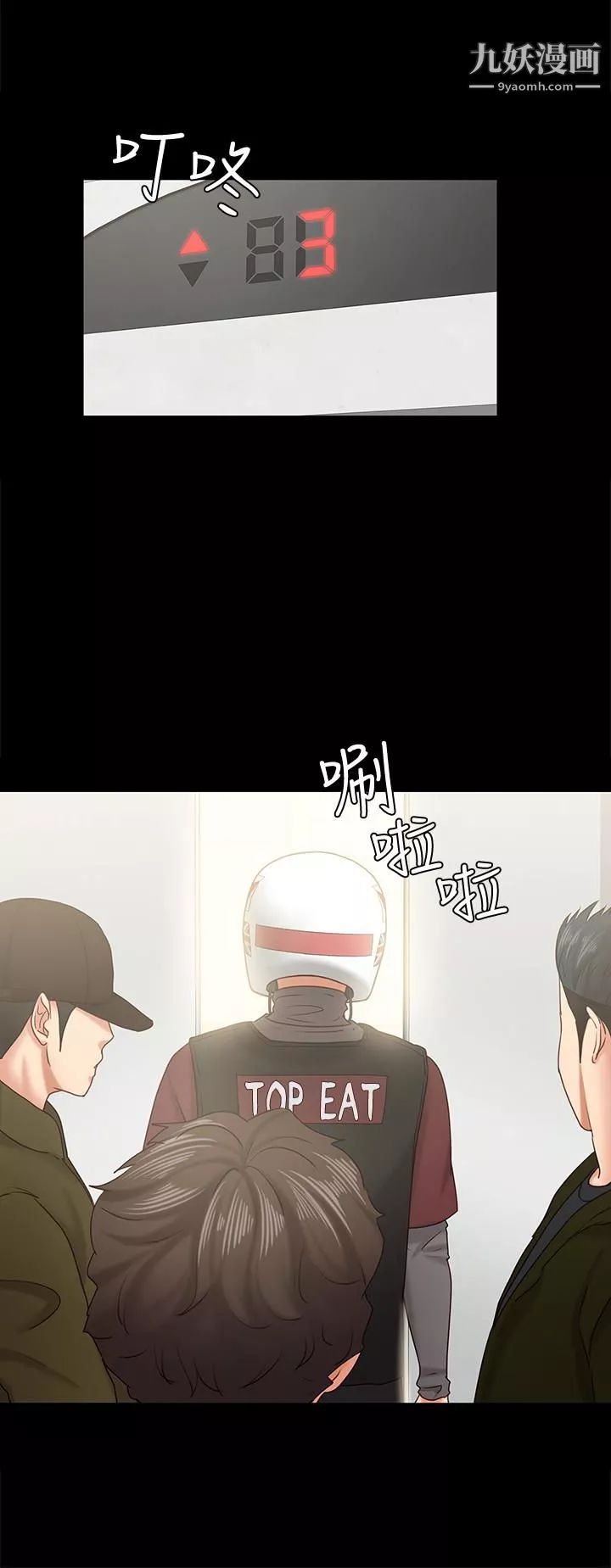 按摩妹女友第13話-還不都是因為你!