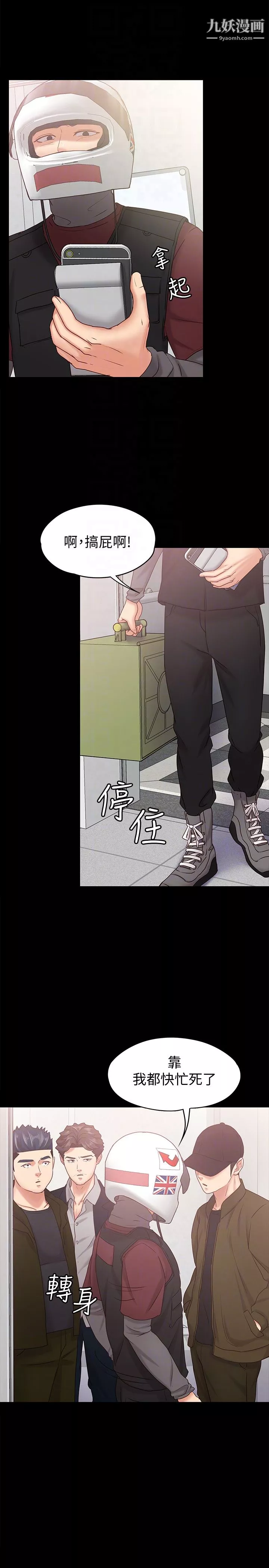 按摩妹女友第13話-還不都是因為你!