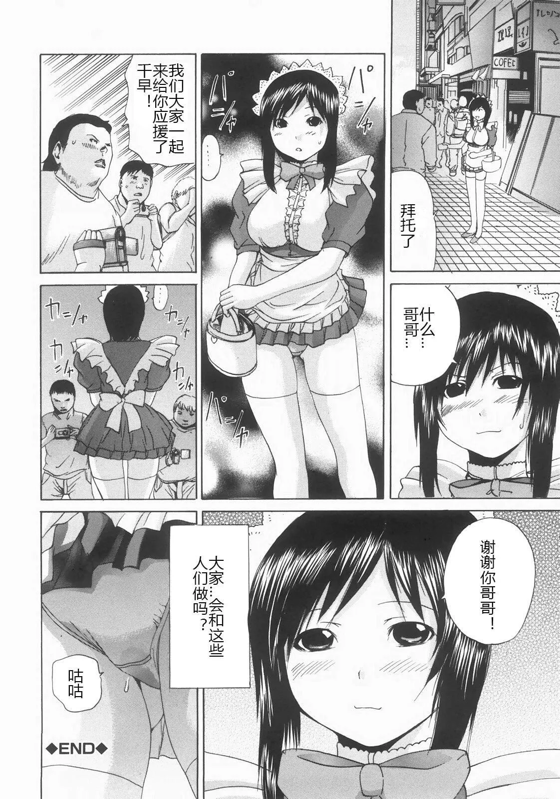 [矢上健喜朗]蚀姦[中国翻訳]-[矢上健喜朗]蚀姦[中国翻訳] - 图片 189