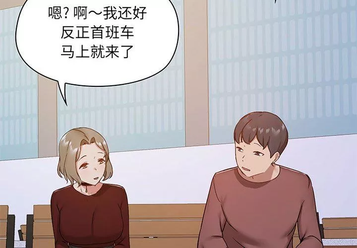 愛玩遊戲的女人們第25話
