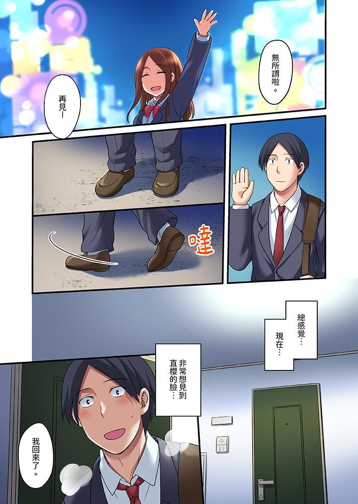 和出走少女的全力湿身SEX~套套用光前,能在你家避雨吗?第18话