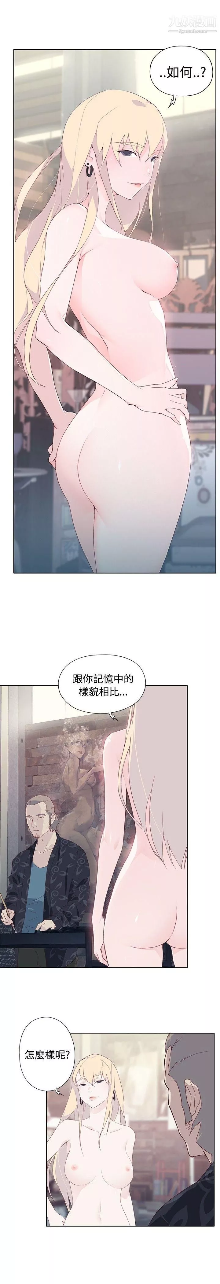 腥紅之壁第8話