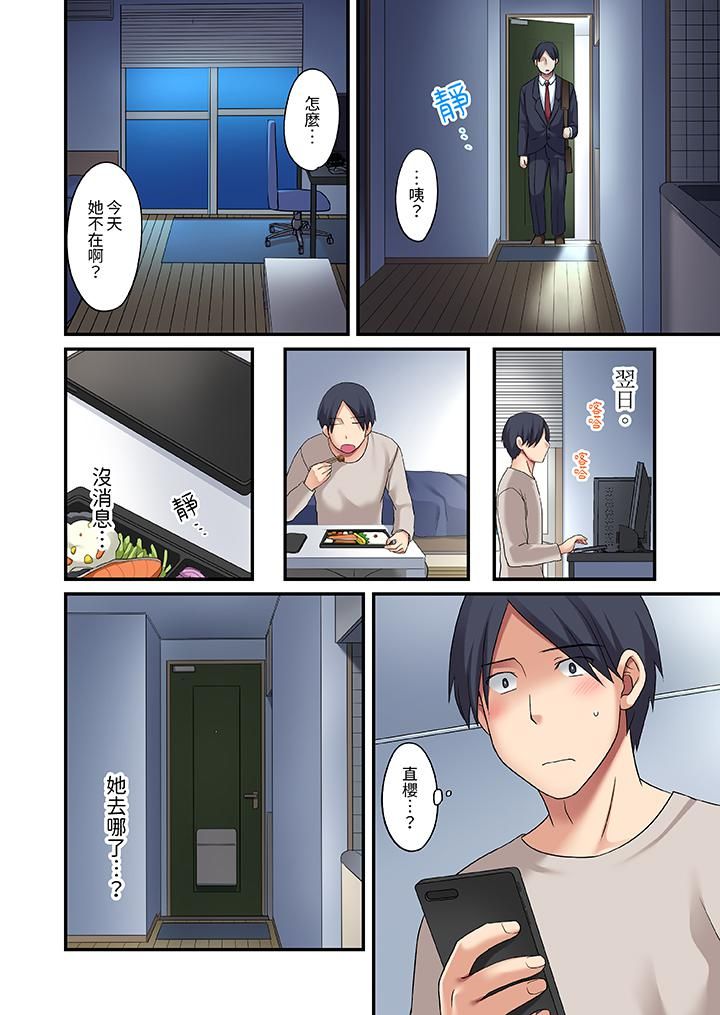 和出走少女的全力濕身SEX～套套用光前，能在你家避雨嗎？第18話