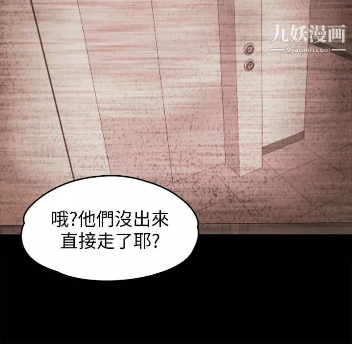 按摩妹女友-第13话-还不都是因为你! - 图片 10
