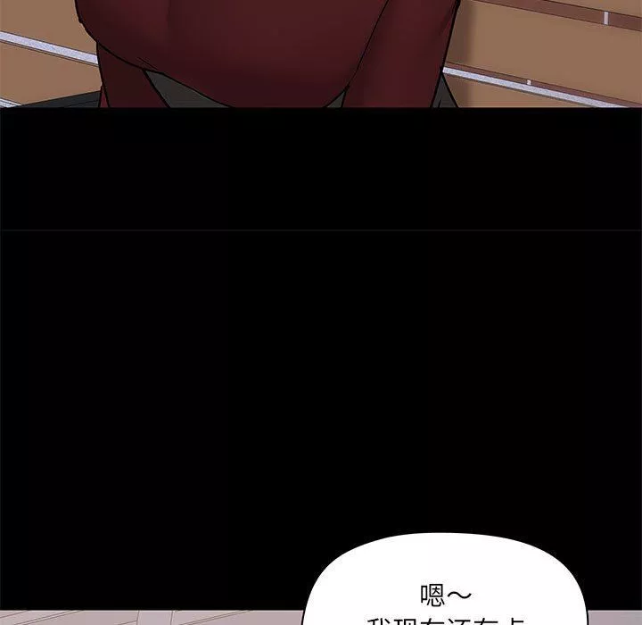 爱玩游戏的女人们-第25话 - 图片 15