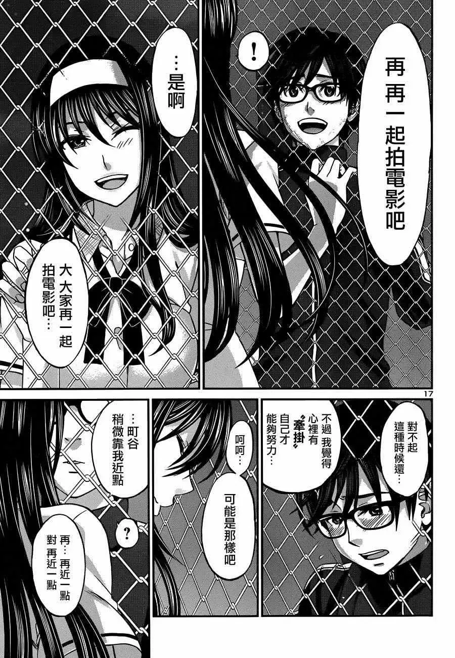 学院里的杀人游戏-第5话 - 图片 17