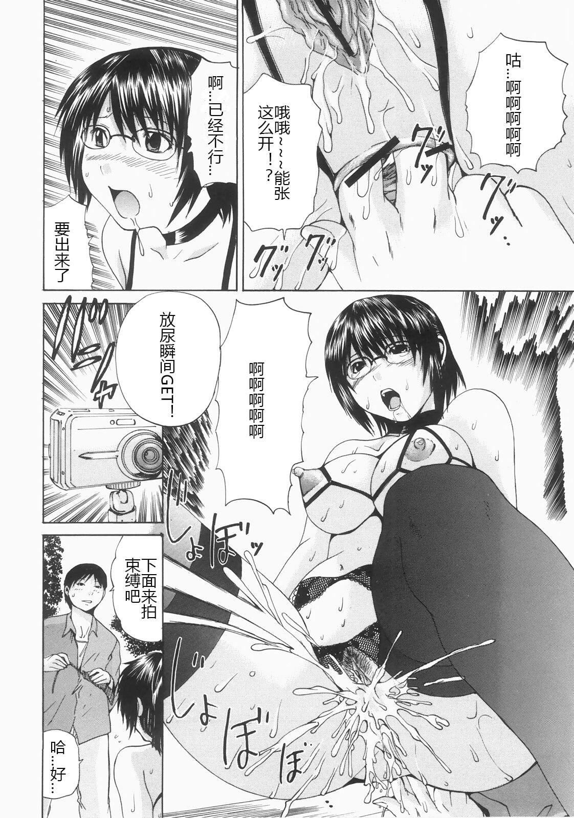 [矢上健喜朗]蝕姦[中國翻訳][矢上健喜朗]蝕姦[中國翻訳]