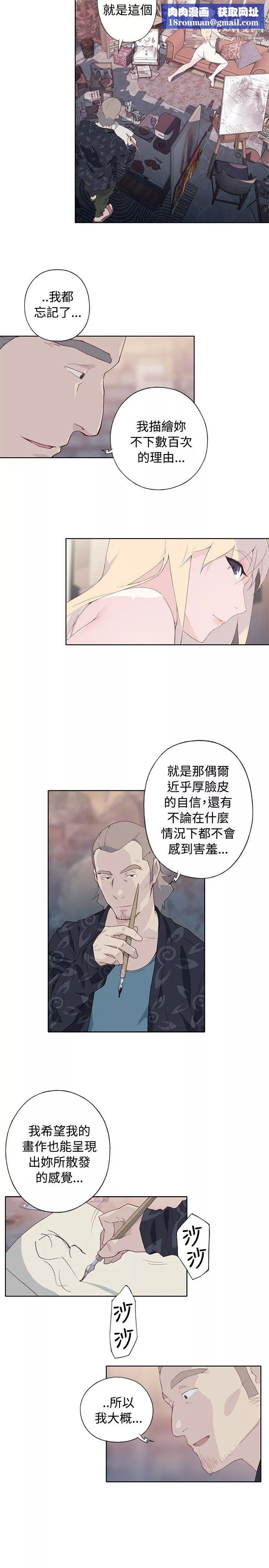 腥紅之壁第8話