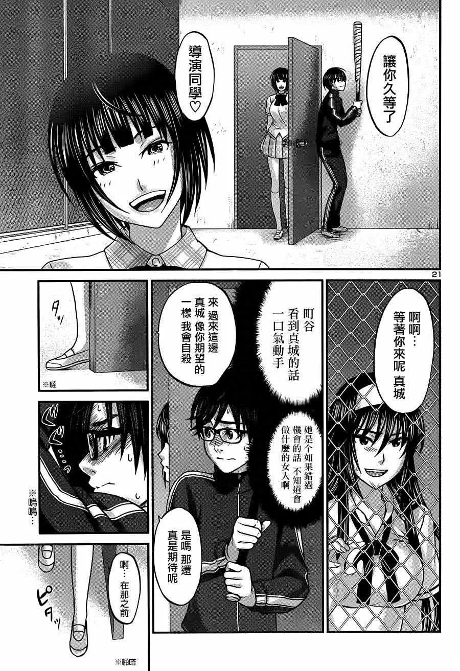 学院里的杀人游戏第5话