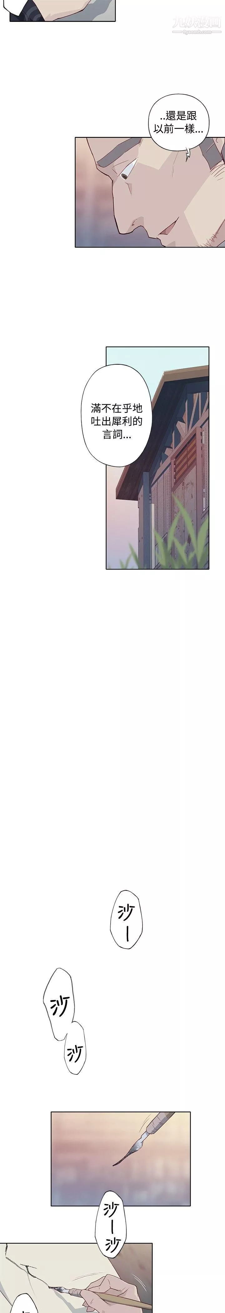 腥紅之壁第8話