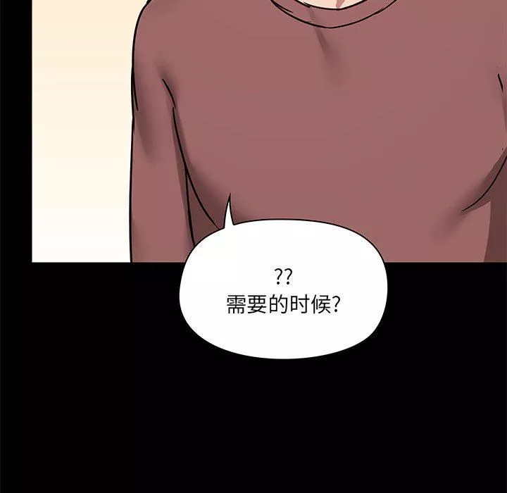 愛玩遊戲的女人們第25話
