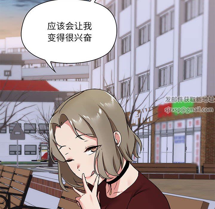 爱玩游戏的女人们第25话