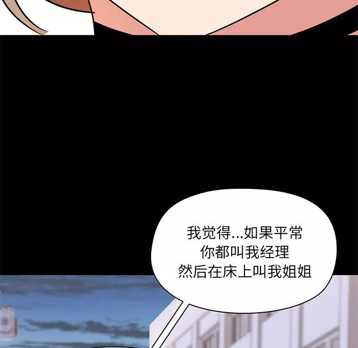 愛玩遊戲的女人們第25話