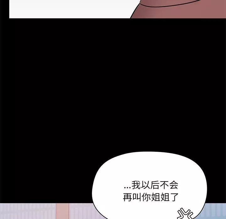 愛玩遊戲的女人們第25話