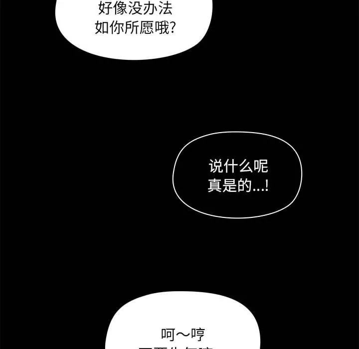 爱玩游戏的女人们-第25话 - 图片 28