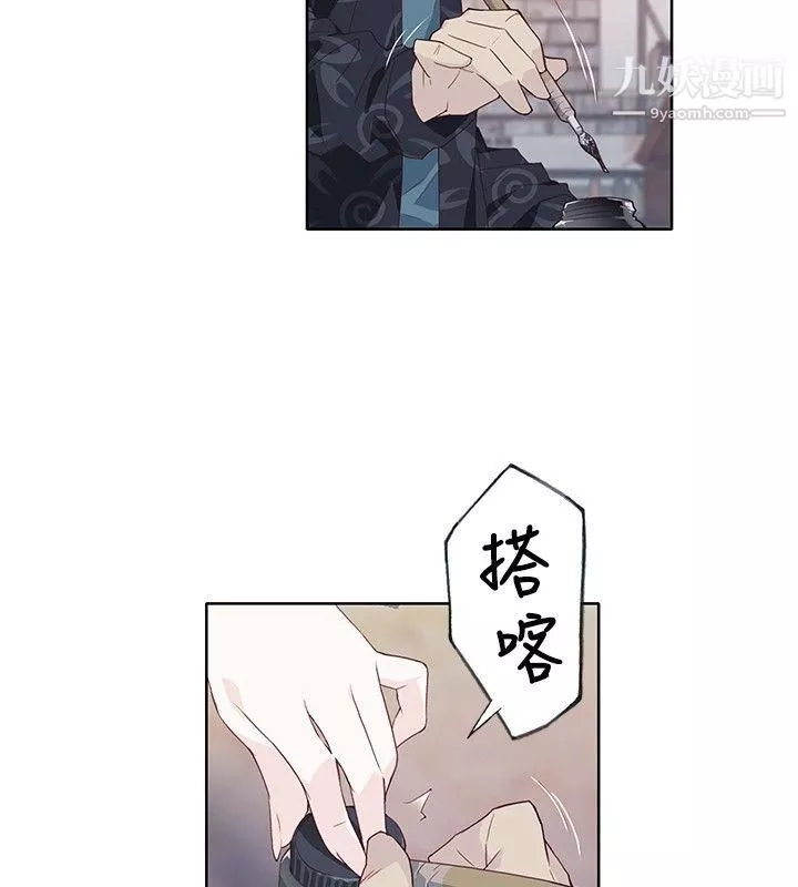 腥紅之壁第8話