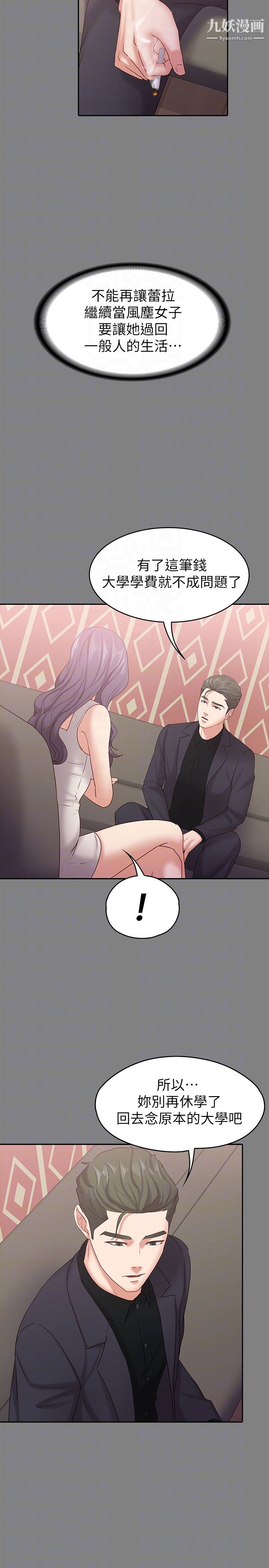 按摩妹女友第13話-還不都是因為你!