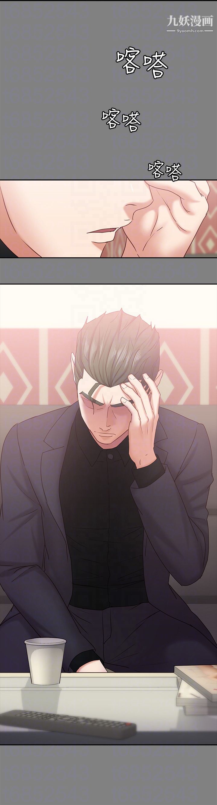 按摩妹女友第13话-还不都是因为你!