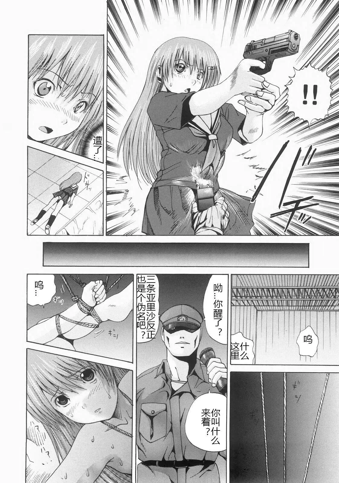 [矢上健喜朗]蝕姦[中國翻訳][矢上健喜朗]蝕姦[中國翻訳]