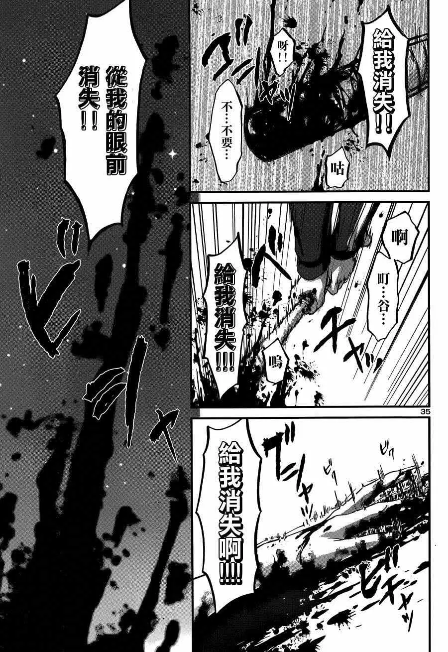 学院里的杀人游戏第5话