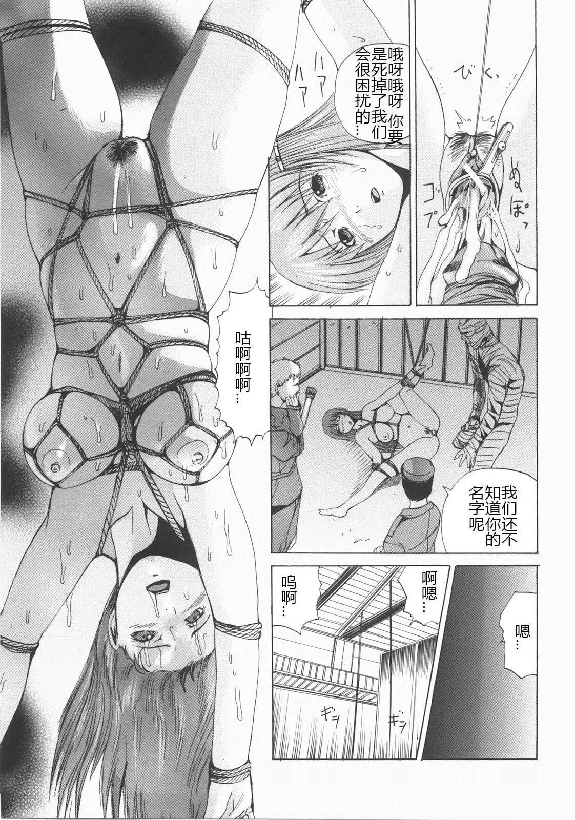 [矢上健喜朗]蚀姦[中国翻訳]-[矢上健喜朗]蚀姦[中国翻訳] - 图片 216