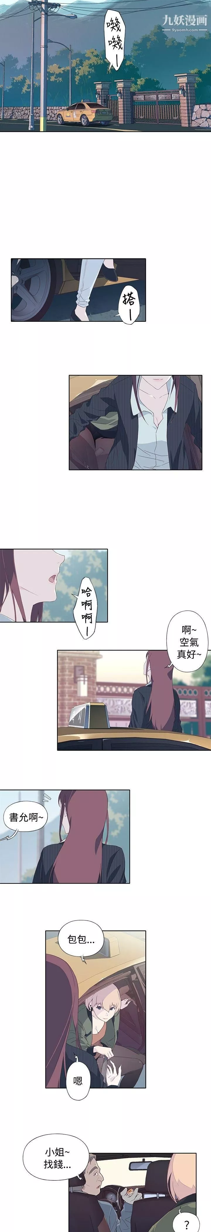 腥紅之壁第9話