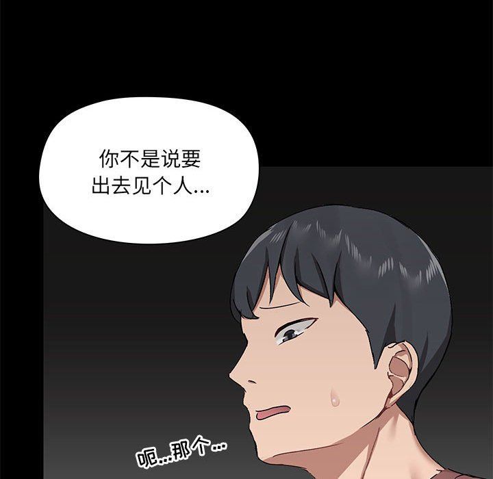 爱玩游戏的女人们第25话