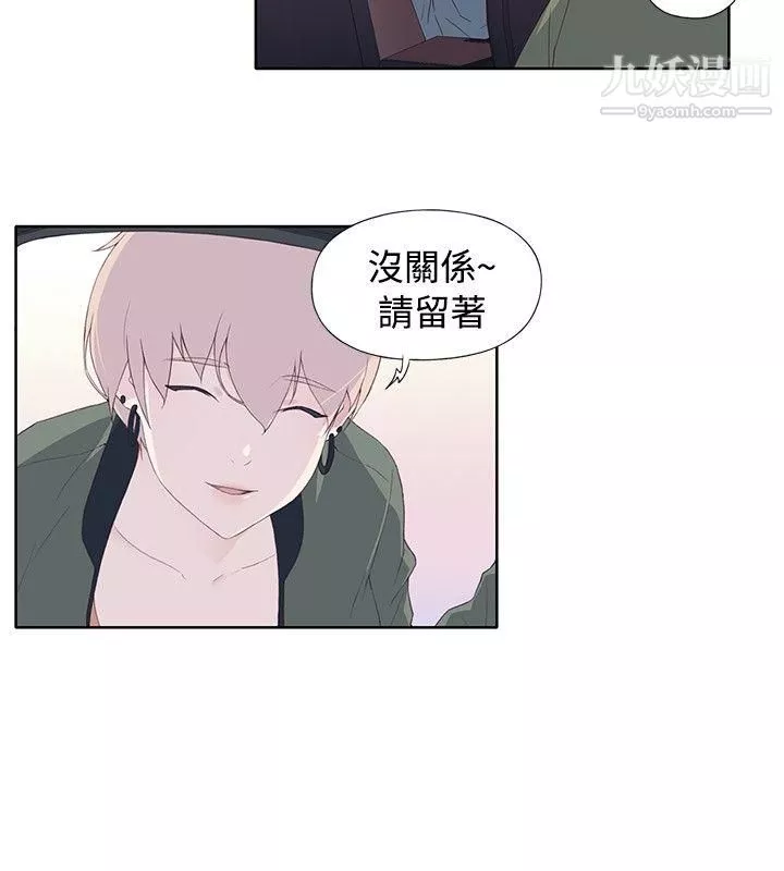 腥紅之壁第9話