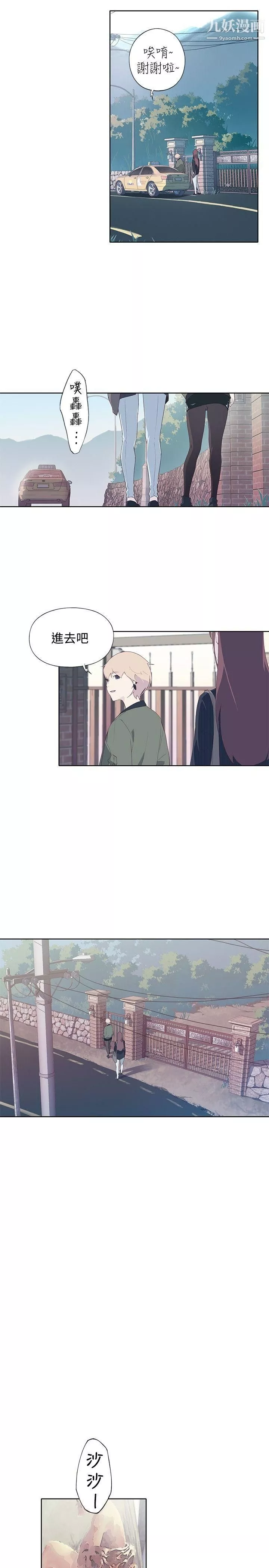 腥紅之壁第9話